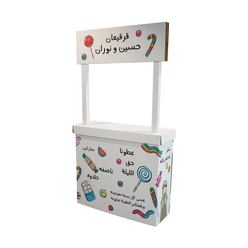 طلب مخصص (ركن القرقيعان)
