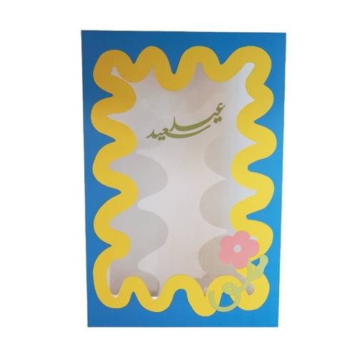 تنسيق عيد الأضحى 2026 (فانسي نانسي) C00337