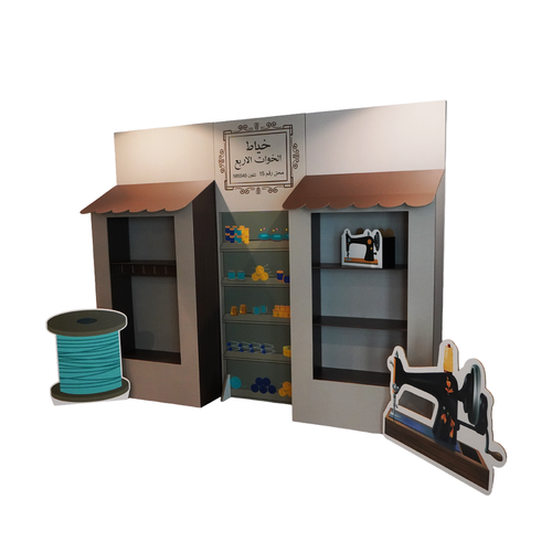 طلب مخصص ( مجسم محل خياطة)