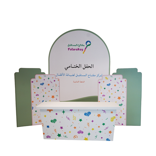 طلب مخصص (تنسيق احتفال مدرسي)