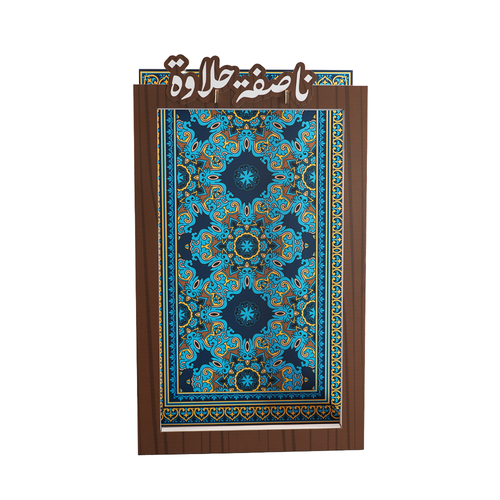 طلب مخصص (ستاندات قرقيعان 2)