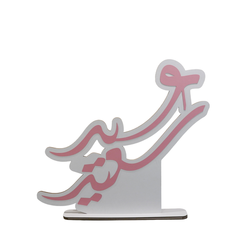 طلب مخصص (خلفية عيد سعيد) 