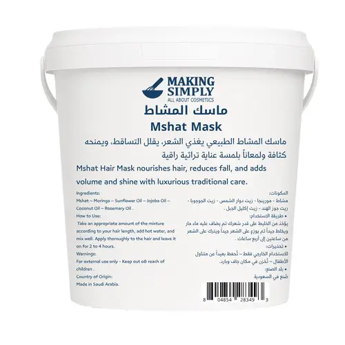 ماسك المشاط