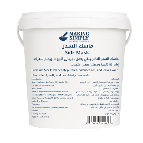 ماسك السدر 