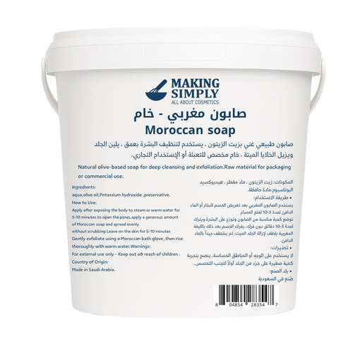 صابون مغربي 