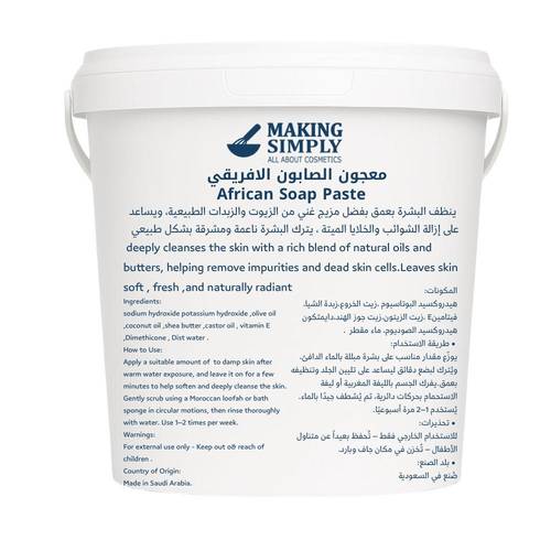 معجون الصابون الأفريقي