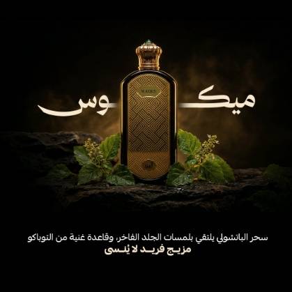 ميكوس