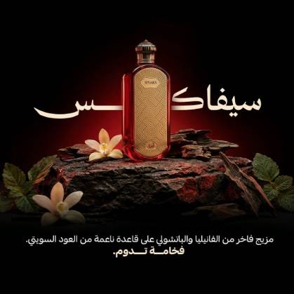 سيفاكس