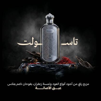 تاسولت 100 مل