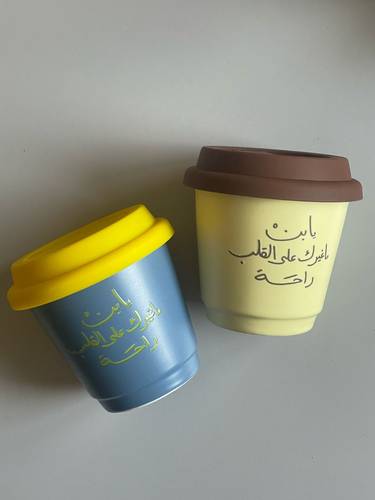 كوب يابن ماغيرك