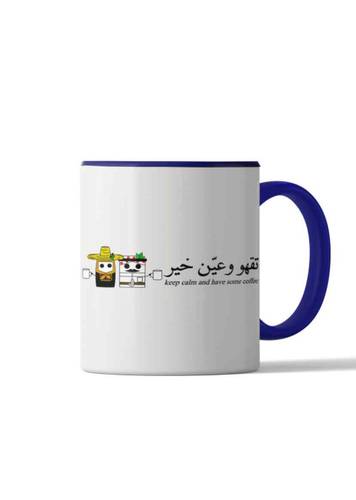 كوب تقهو وعين خير