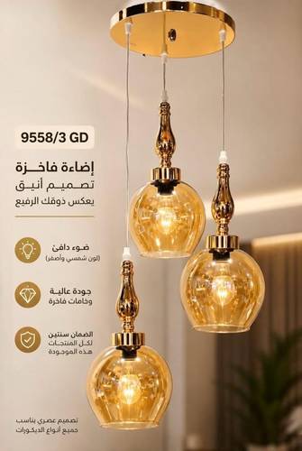 علاقي ثلاثي ذهبي فاخر