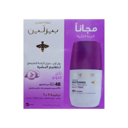 بيزلين عرض مزيل عرق رول أون (تألق اللؤلؤ) لتفتيح وتجميل منطقة الإبط 1+1 مجاناً