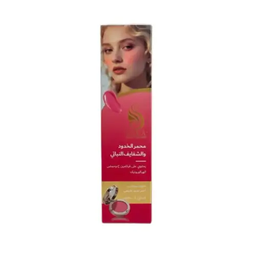سارة بيوتي (Sarah Beauty) مورد ومحمر خدود وشفاه (تنت) نباتي لـون طبيعي