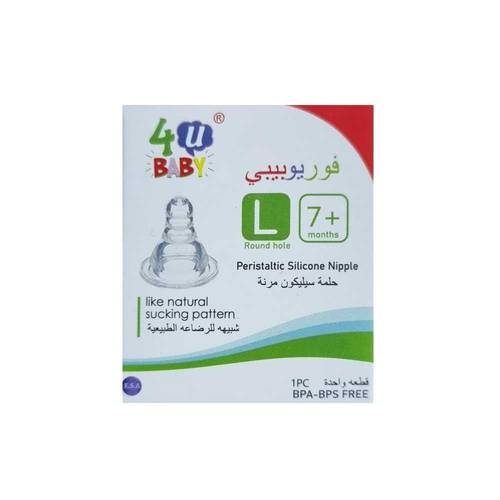 فور يو بيبي (4U Baby) حلمة سيليكون مقاس كبير (L) لتدفق سريع