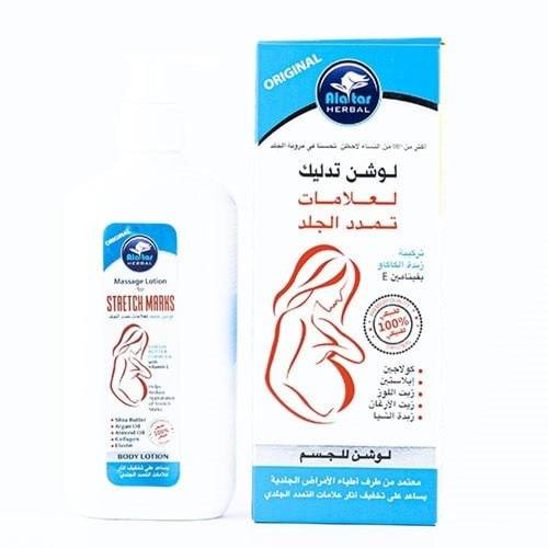 العطار لوشن الجسم لعلاج والوقاية من علامات تمدد الجلد