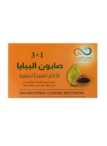 صابونة البابايا 3 في 1 العشبية بتركيبة مطورة لتبييض وتفتيح ونضارة البشرة - 135 جم