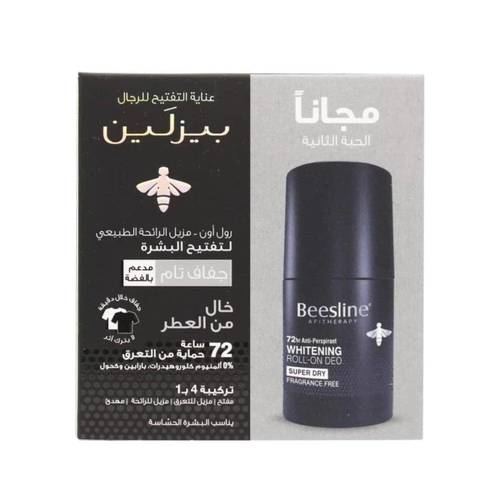 بيزلين عرض مزيل عرق رول أون خالي من العطور (جفاف تام) للبشرة الحساسة 1+1 مجاناً
