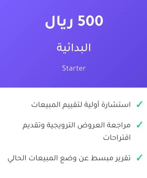 باقة البدائية