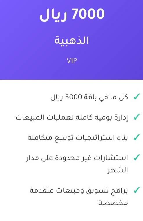 باقة الذهبية