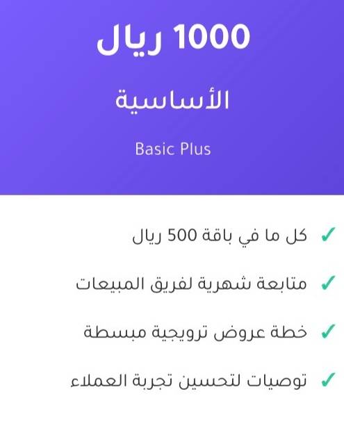 باقة الأساسية