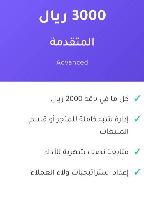 باقة المتقدمة