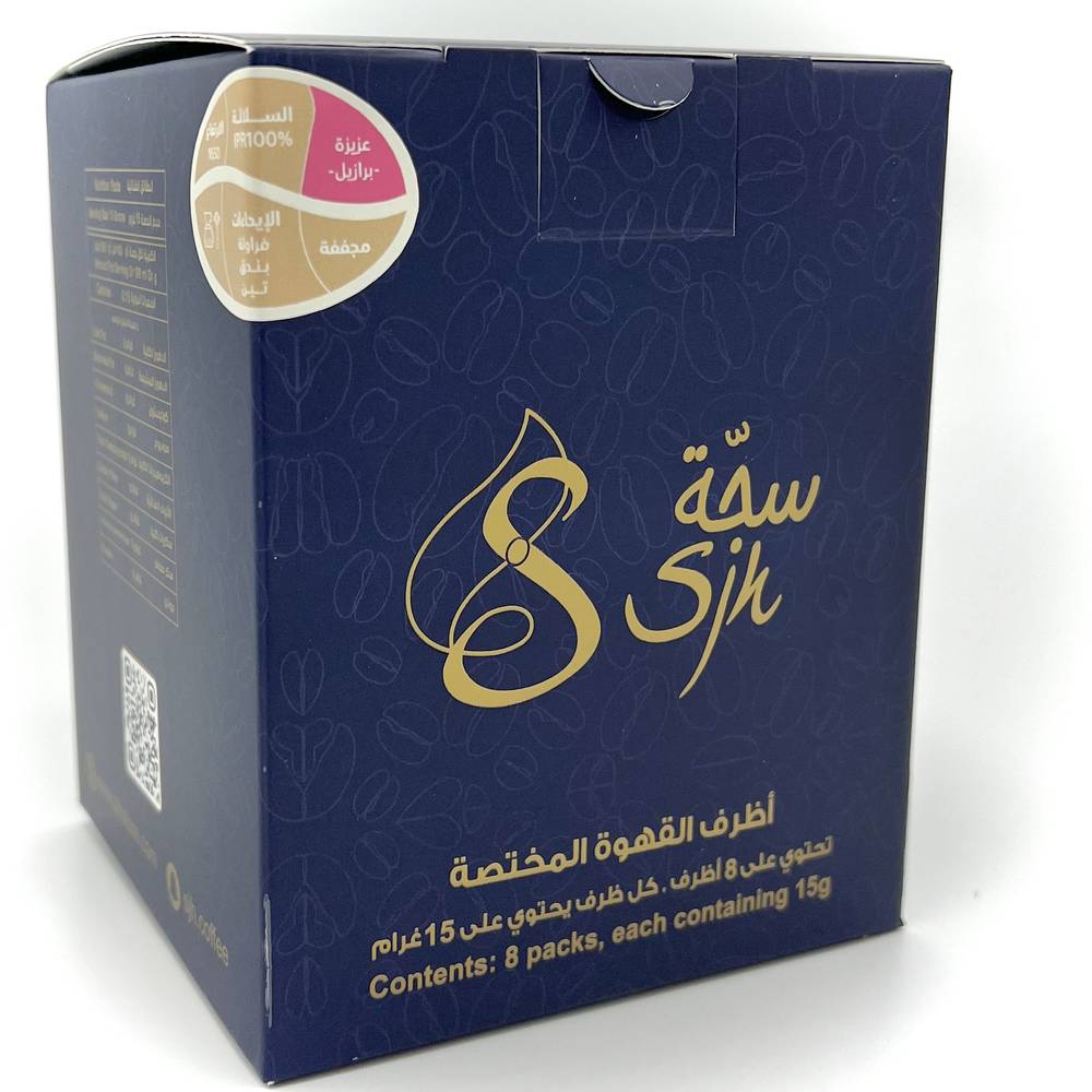 عزيزة برازيلي - أظرف قهوة