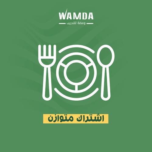 اشتراك متوازن