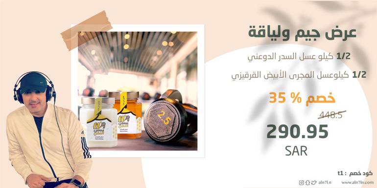 باقة جيم ولياقة 