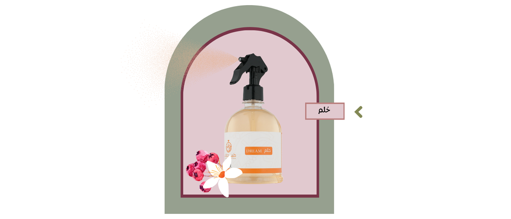 مرش حلم