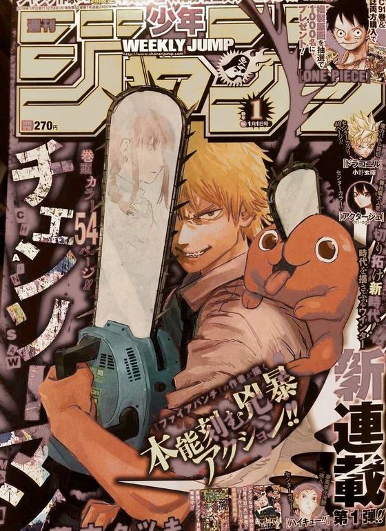 بكج هديه chainsaw man