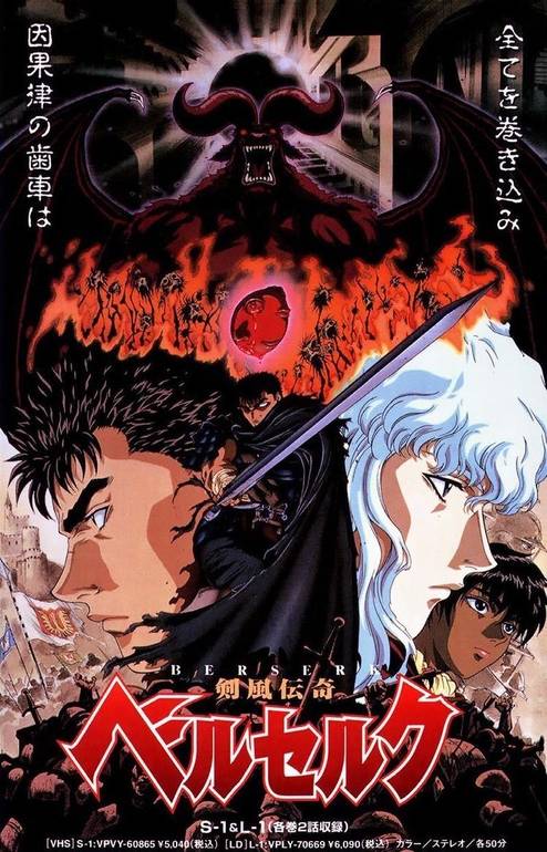 Berserk gift box