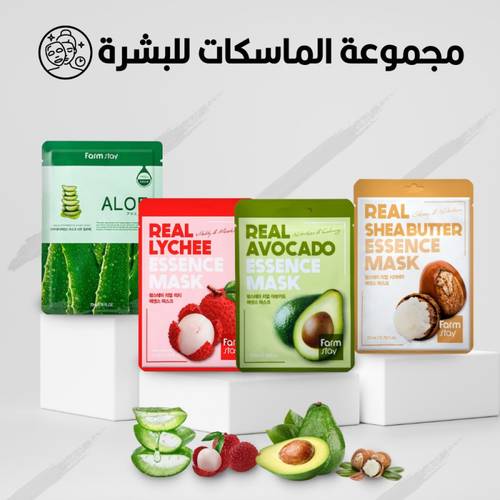 فارم ستاي مجموعة الأربع ماسكات للبشرة 2