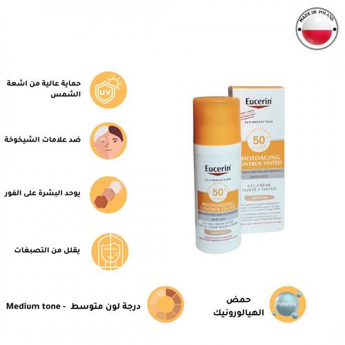 يوسيرين - كريم الحماية من الشمس SPF50+ لمكافحة الشيخوخة، ملون متوسط - 50 مل