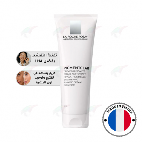 لاروش بوزاي  - بيجمنت كلار كريم رغوي منظف ومفتح