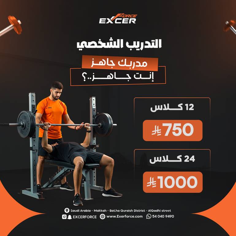 عروض التدريب الشخصي للرجال ☀️💪