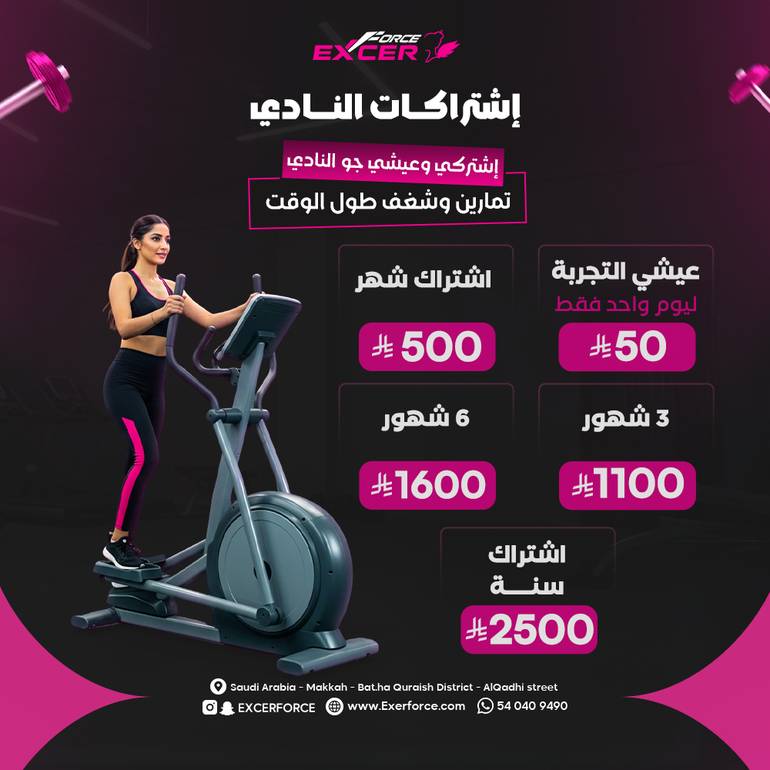 إشتراكات النادي النسائي 🌸