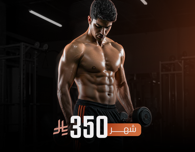 اشتراك شامل لمدة شهر (30 يومًا)