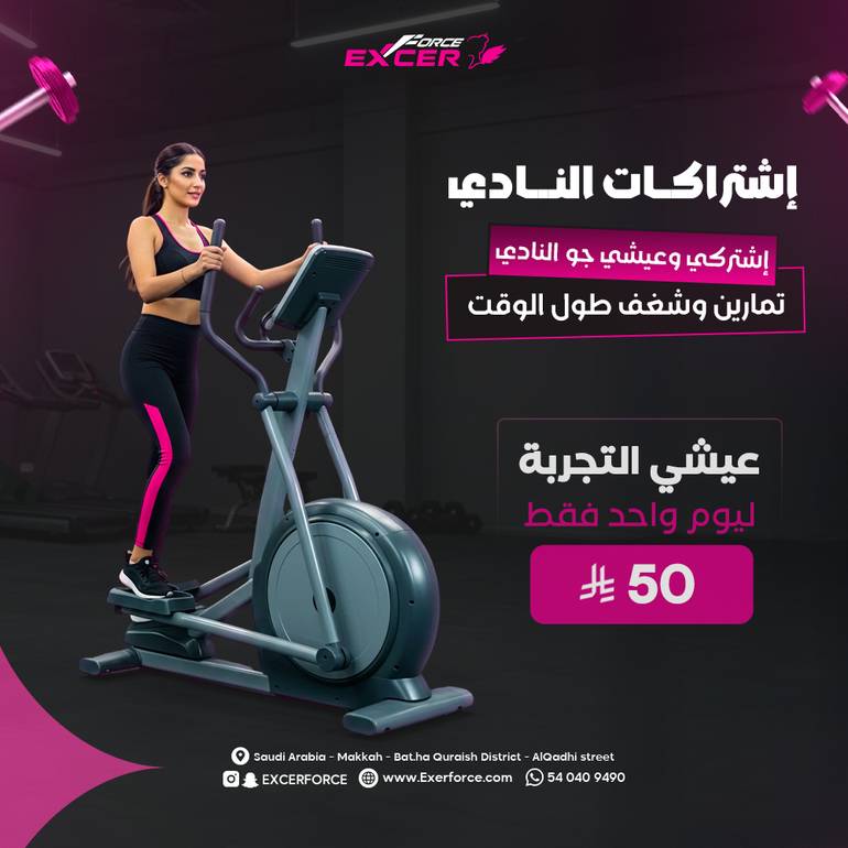 زيارة ليوم واحد داخل النادي
