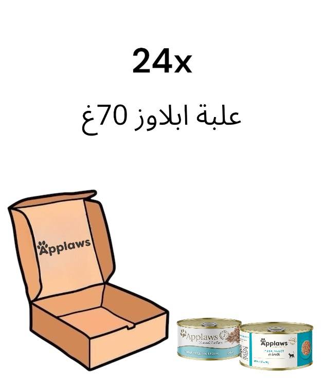  ابلاوز معلبات بنكهة فيليه التونا 70غ 