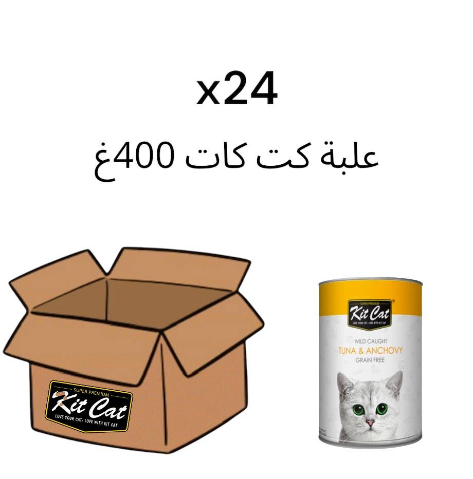  كت كات معلبات سمك التونة والانشوقة 400غ 