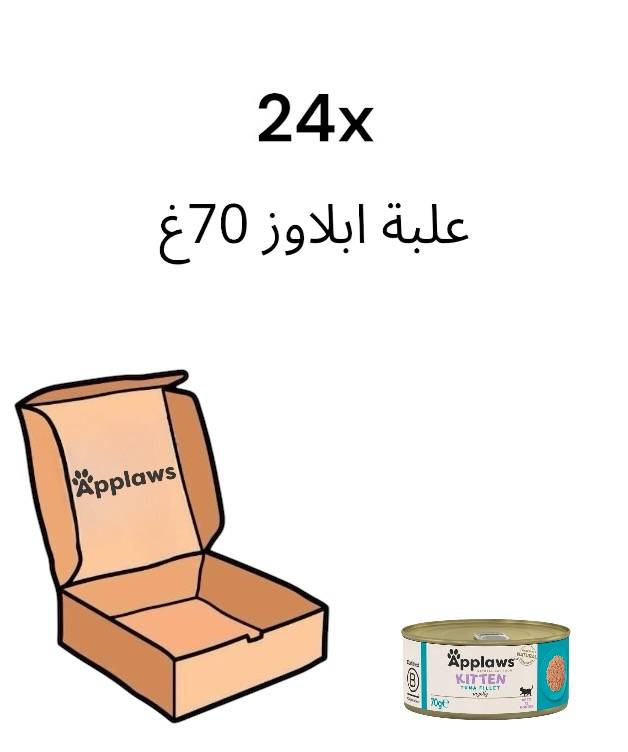  ابلاوز معلبات بنكهة التونا للقطط الصغيرة 70غ 