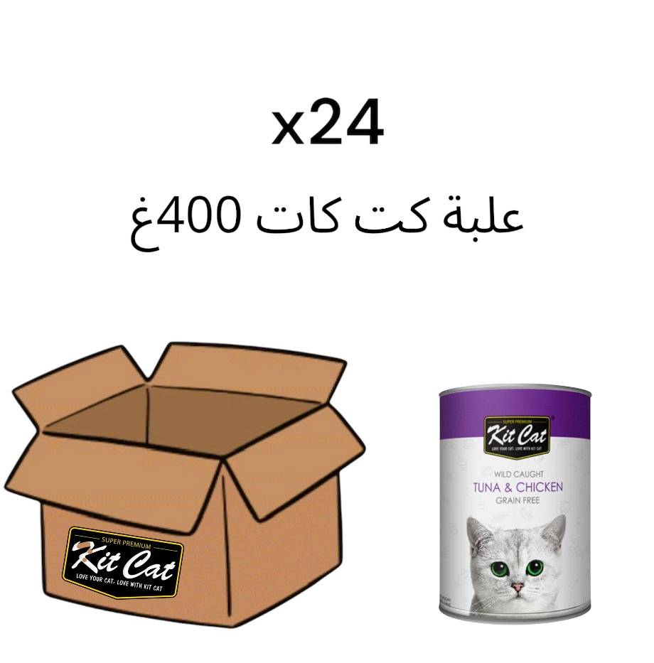  كت كات معلبات التونة والدجاج 400غ 