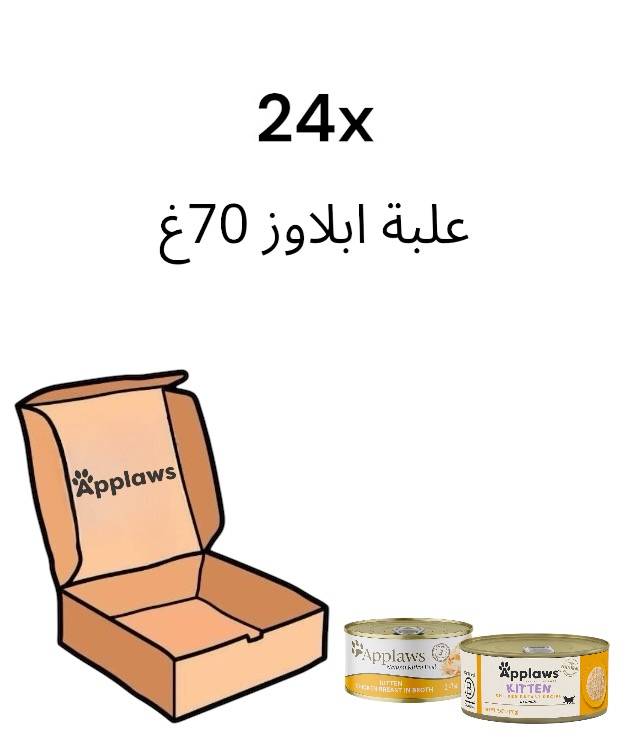  ابلاوز معلبات بنكهة الدجاج للقطط الصغيره 70غ 