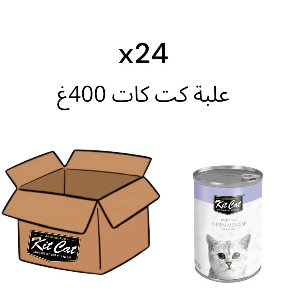  كت كات معلبات بالتونة المهروس للقطط الصغيرة 400غ 