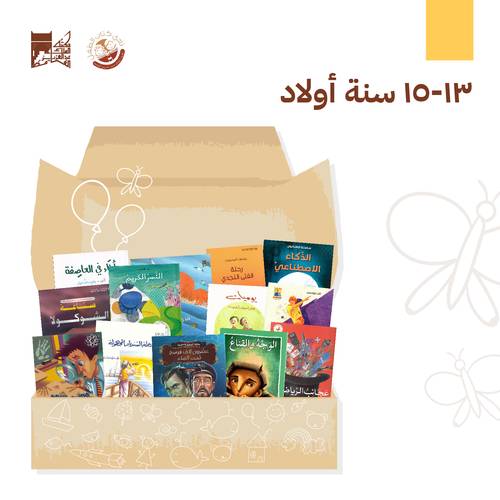 الاشتراك السنوي- مناسب للأولاد من (13-15) سنة