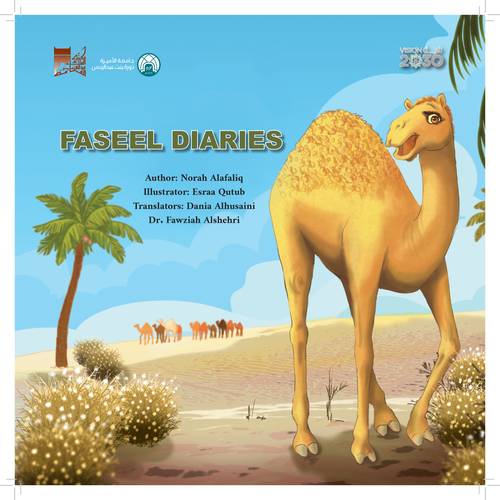  مذكرات فصيل (أنجليزي)