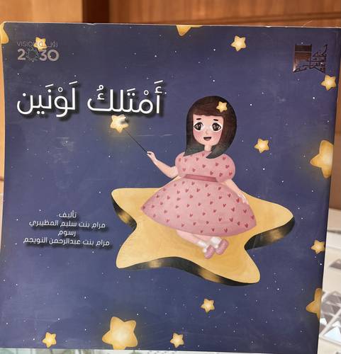 أمتلك لونين