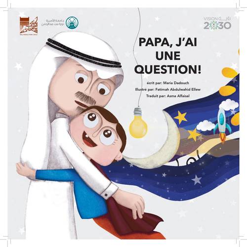 أبي عندي سؤال (لغة فرنسية)