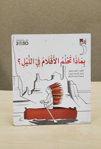 بماذا تحلم الأقلام في اليل